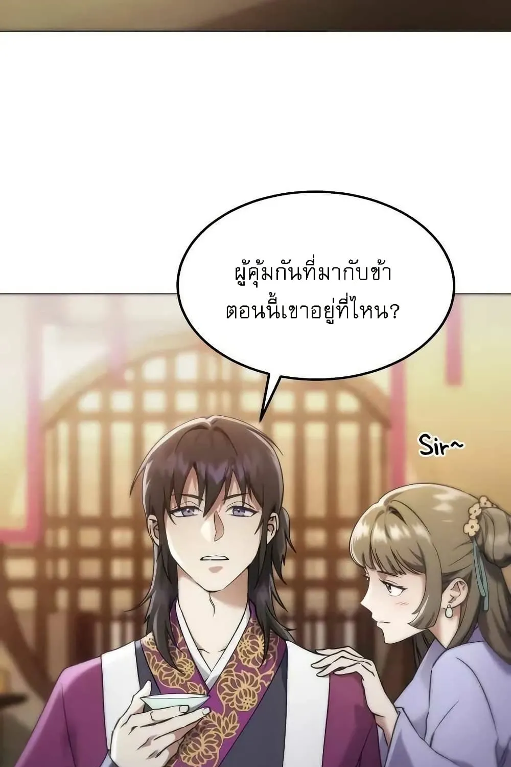 The Heavenly Demon Wants a Quiet Life - หน้า 265