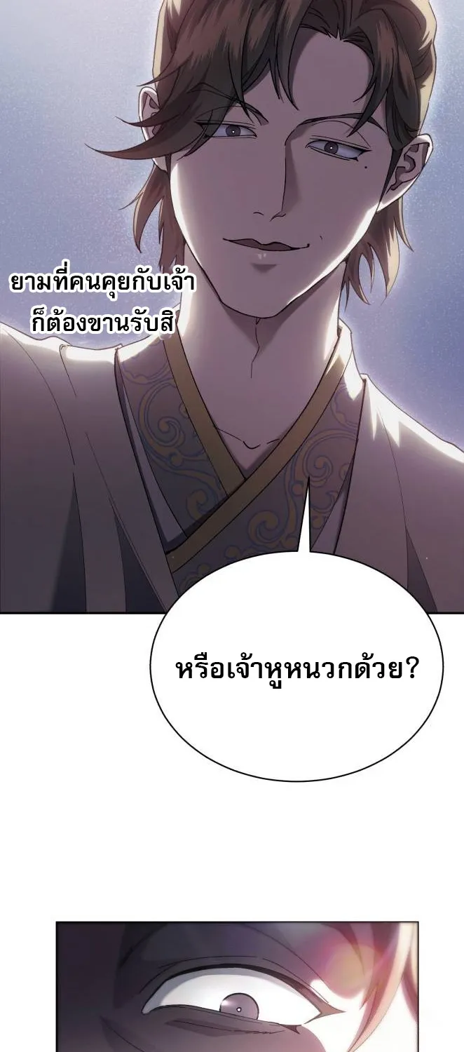 The Heavenly Demon Wants a Quiet Life - หน้า 38