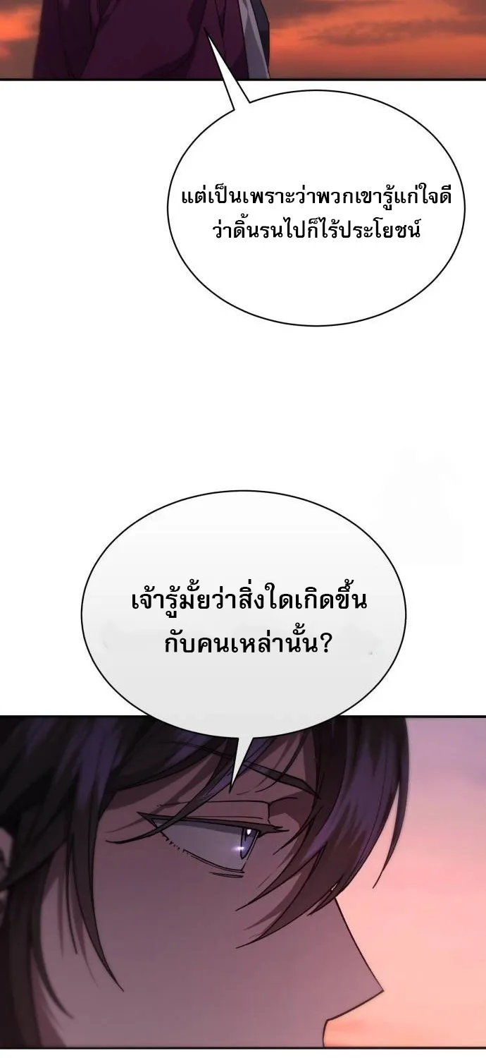 The Heavenly Demon Wants a Quiet Life - หน้า 10