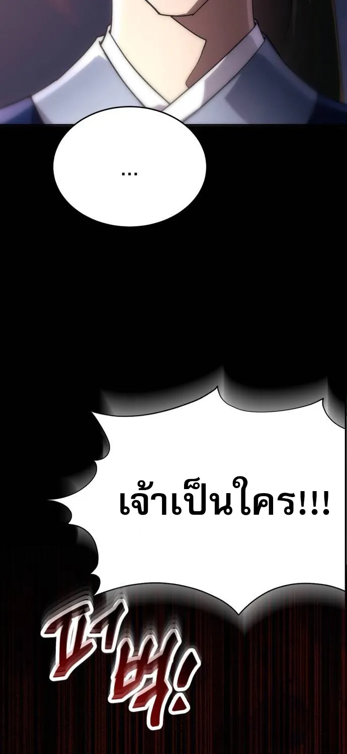 The Heavenly Demon Wants a Quiet Life - หน้า 40