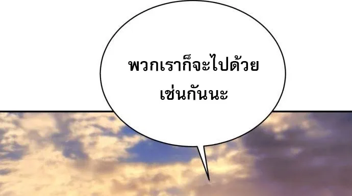 The Heavenly Demon Wants a Quiet Life - หน้า 14