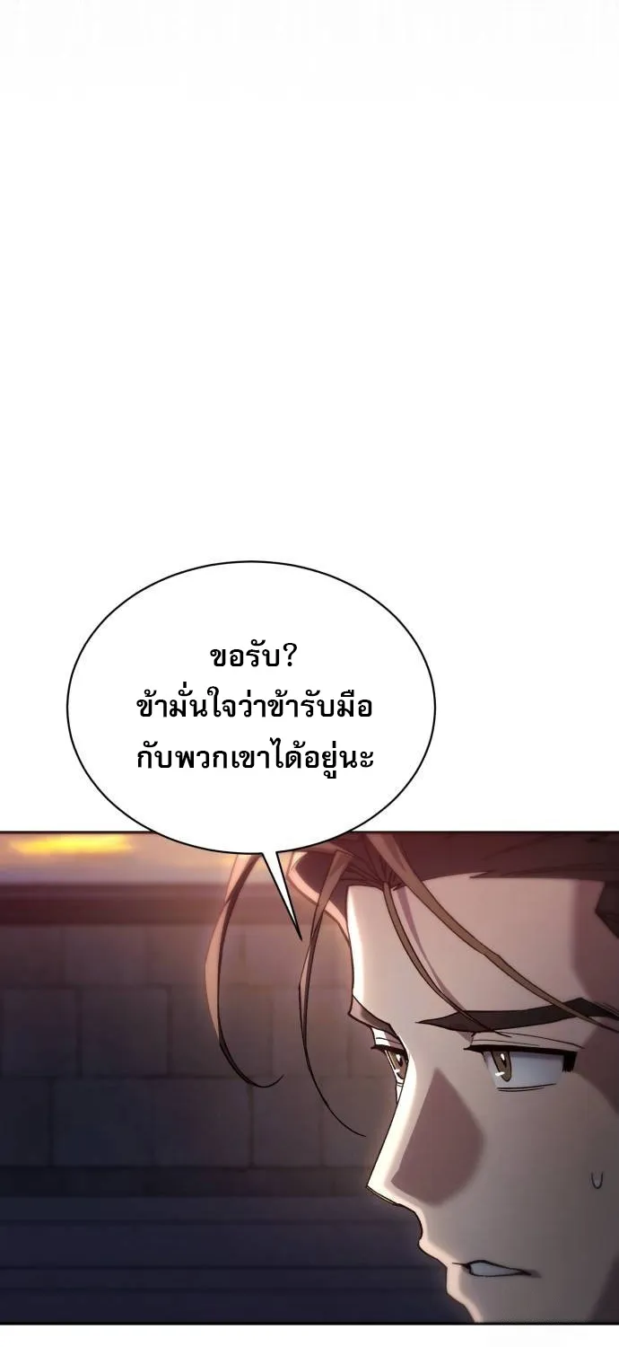 The Heavenly Demon Wants a Quiet Life - หน้า 22