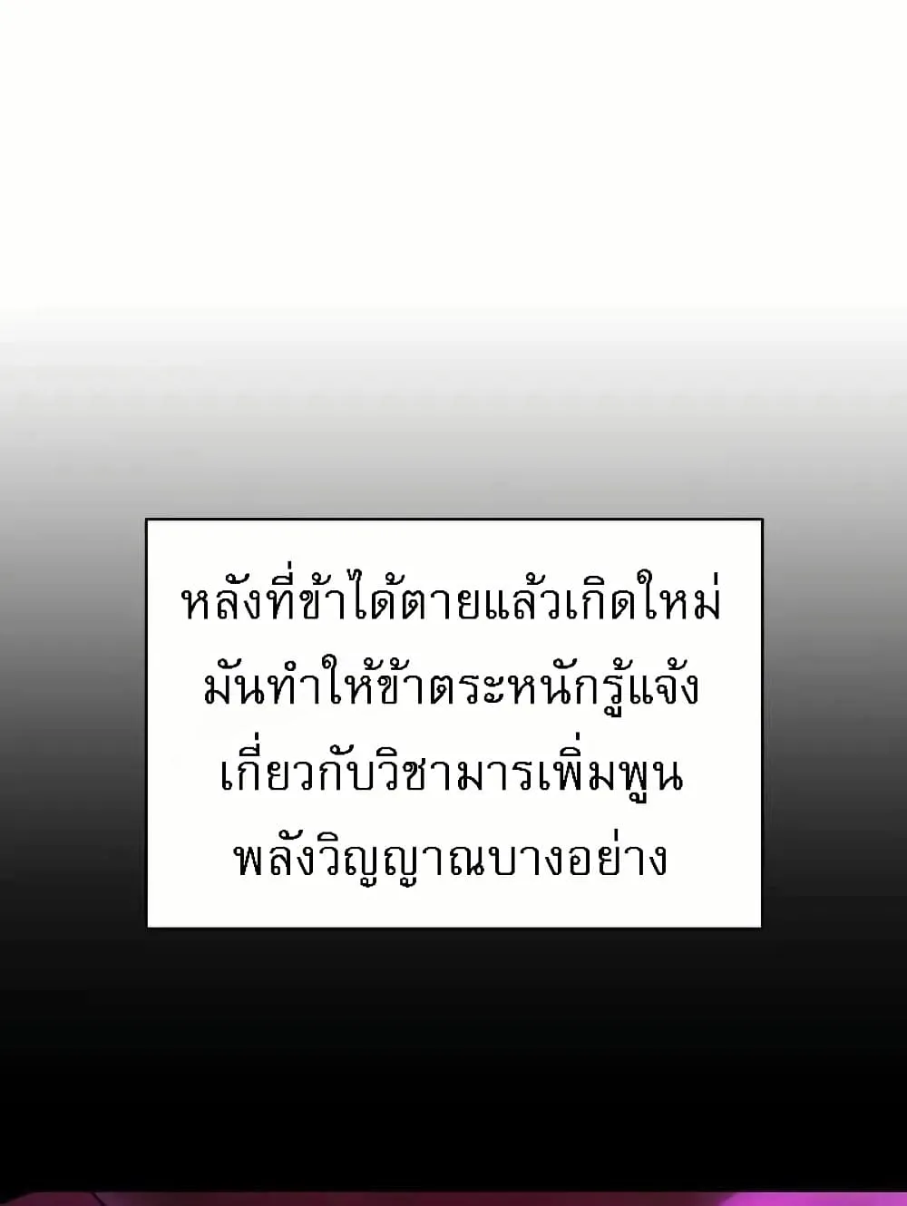 The Heavenly Demon Wants a Quiet Life - หน้า 40