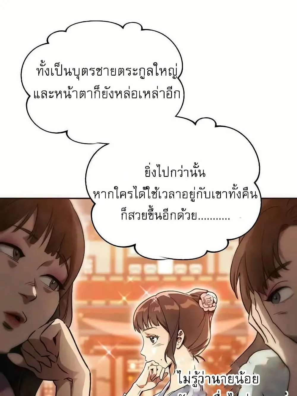 The Heavenly Demon Wants a Quiet Life - หน้า 52