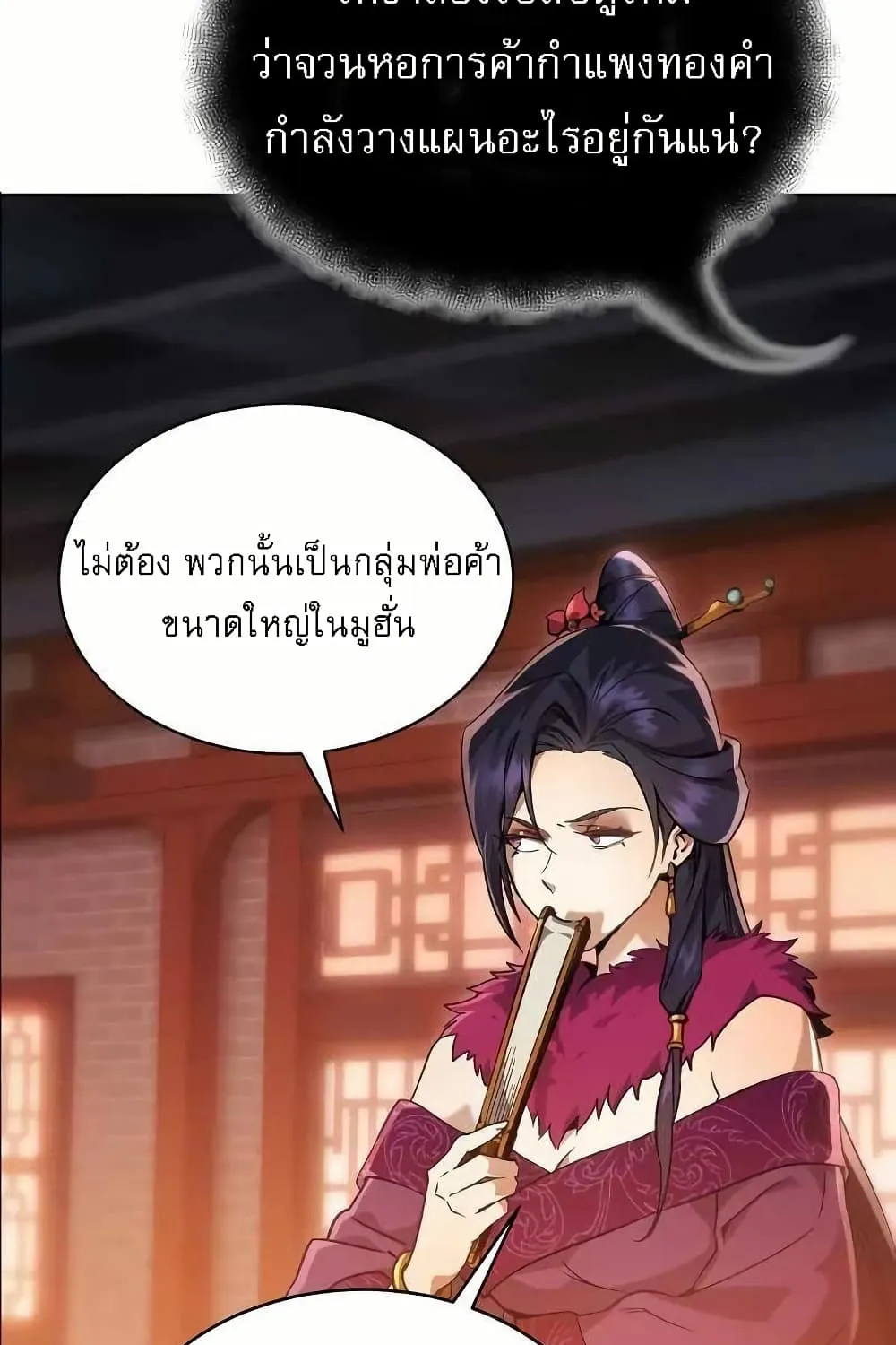 The Heavenly Demon Wants a Quiet Life - หน้า 63