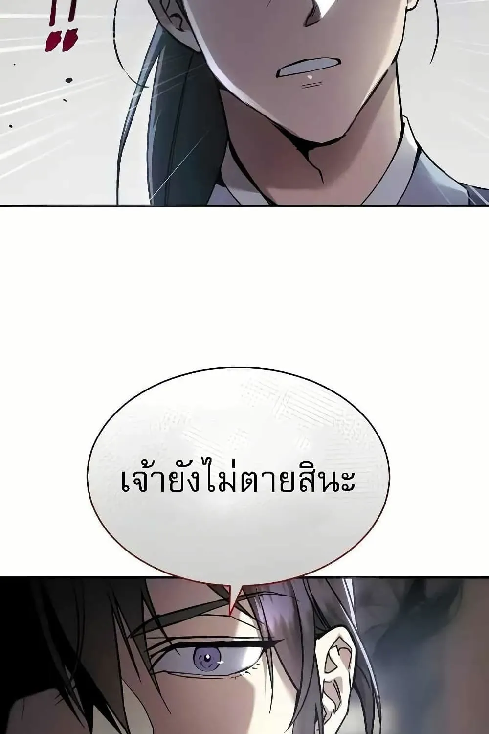 The Heavenly Demon Wants a Quiet Life - หน้า 99