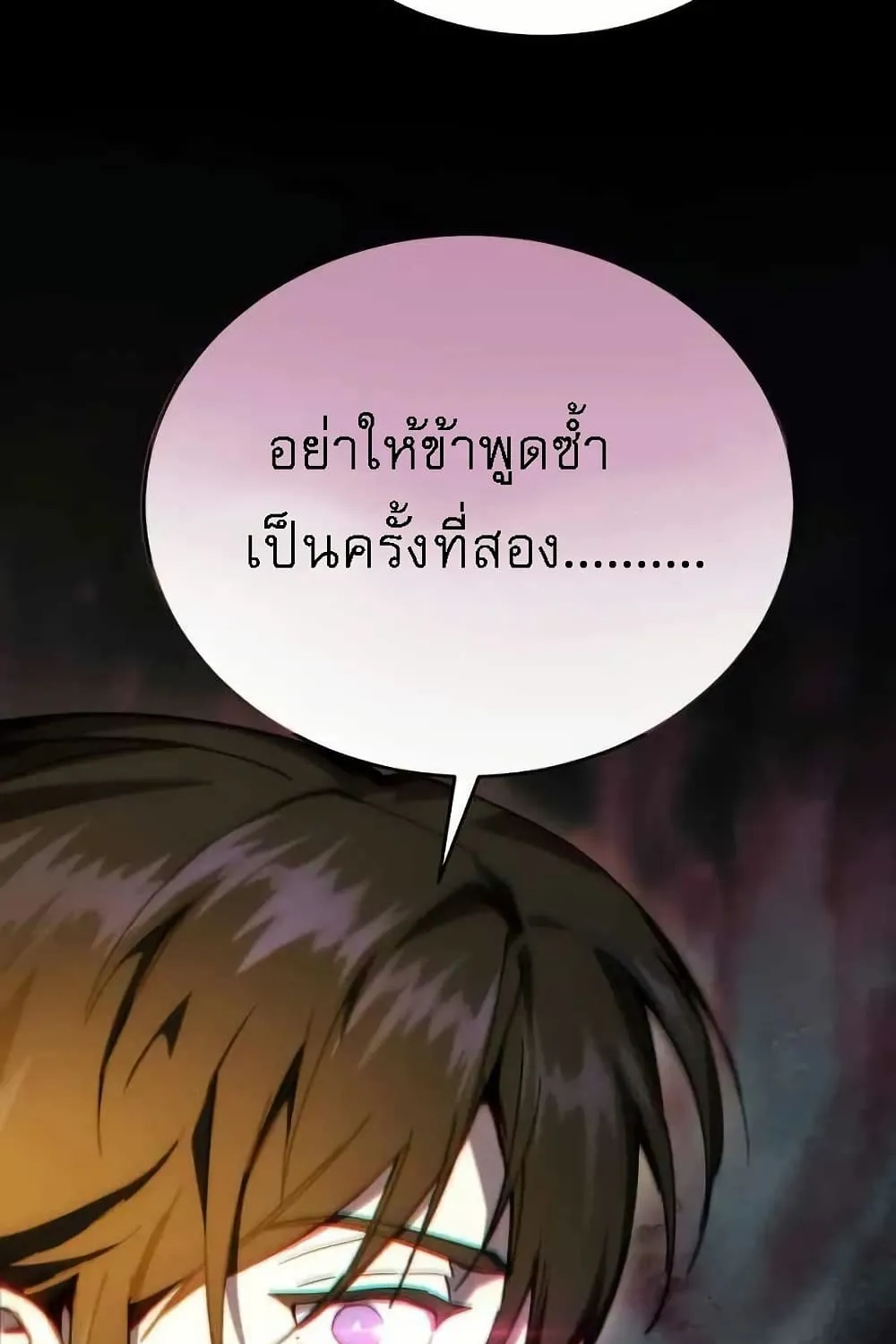 The Heavenly Demon Wants a Quiet Life - หน้า 106