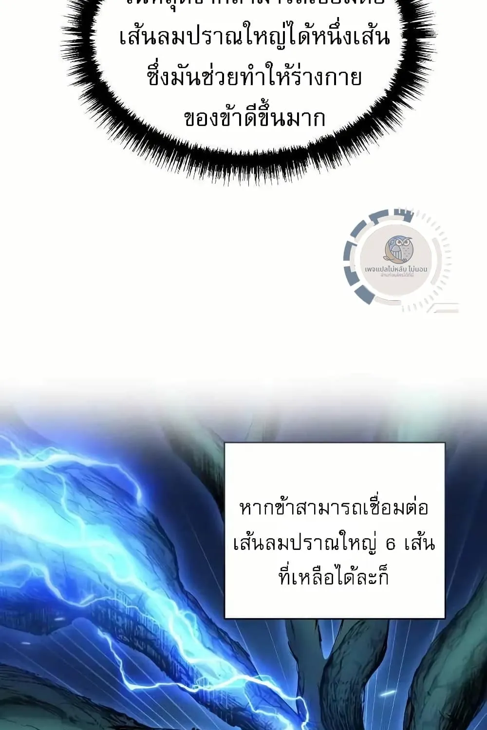 The Heavenly Demon Wants a Quiet Life - หน้า 25