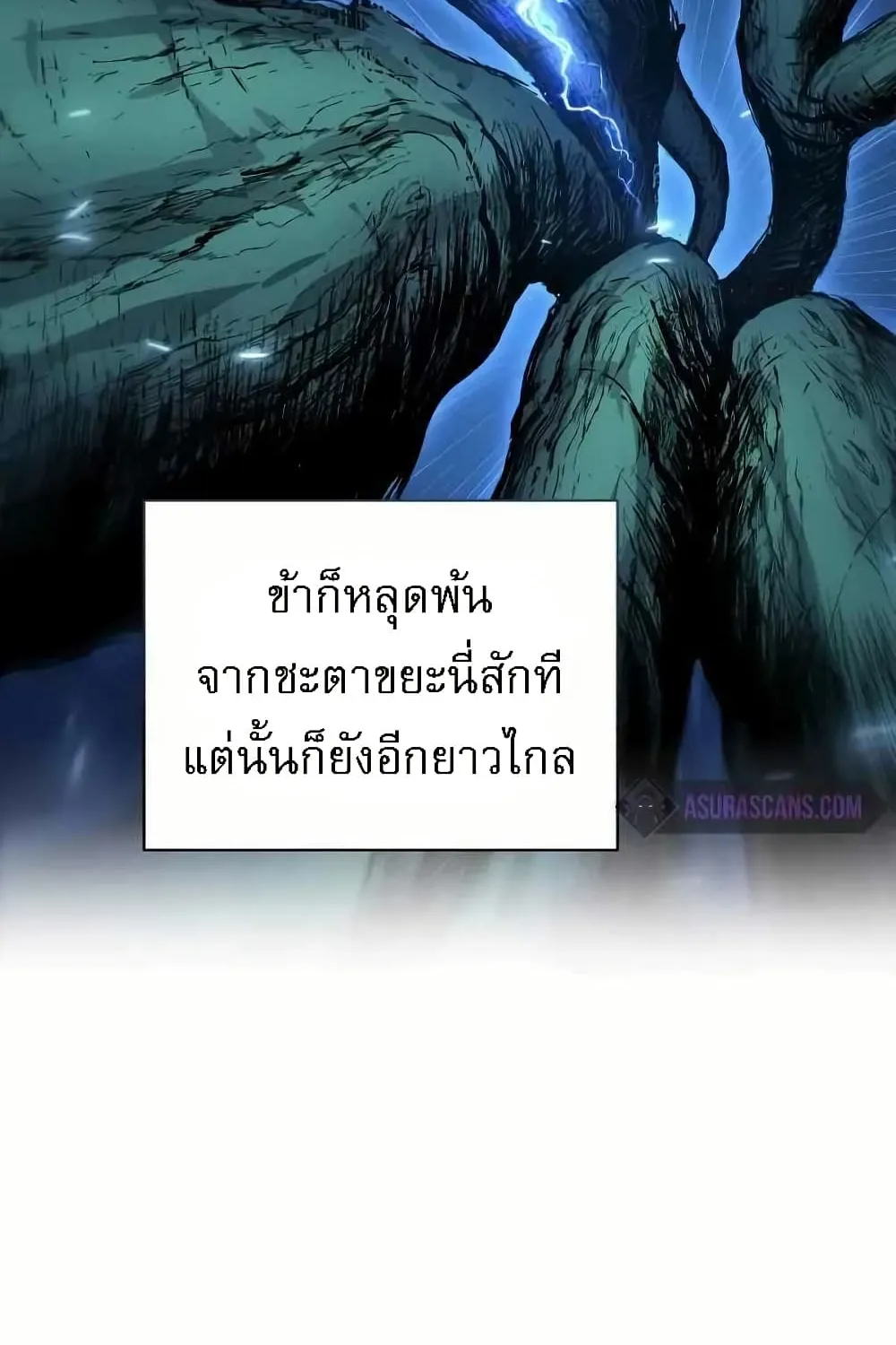 The Heavenly Demon Wants a Quiet Life - หน้า 26