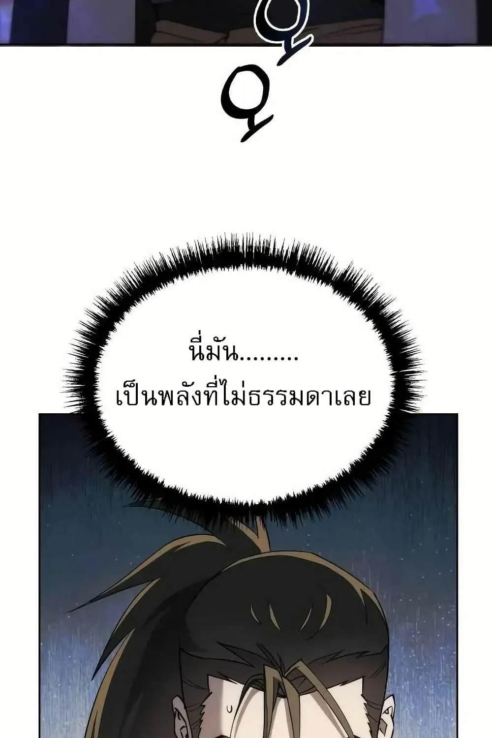 The Heavenly Demon Wants a Quiet Life - หน้า 7