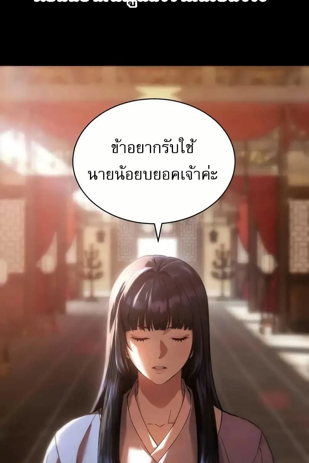 The Heavenly Demon Wants a Quiet Life - หน้า 11