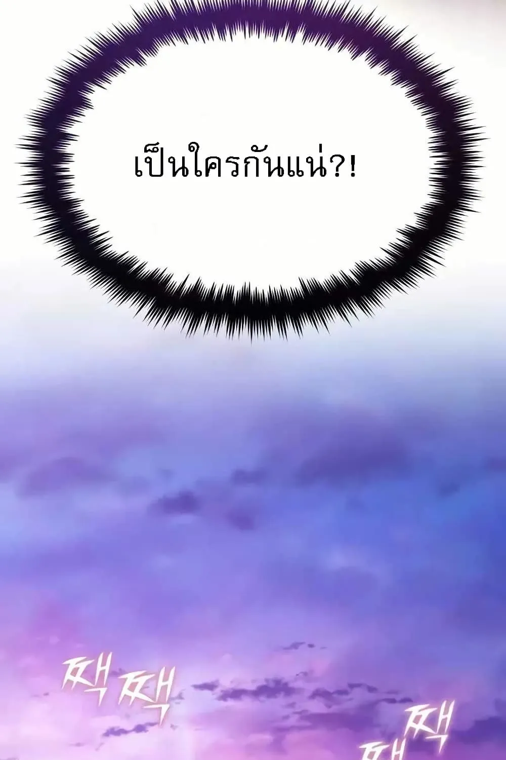 The Heavenly Demon Wants a Quiet Life - หน้า 145