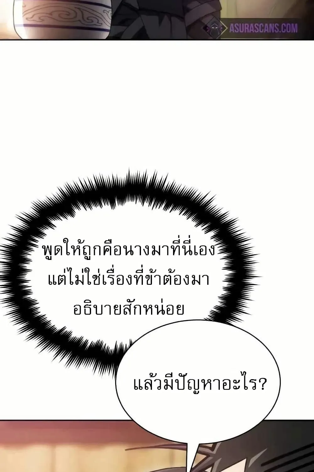 The Heavenly Demon Wants a Quiet Life - หน้า 169