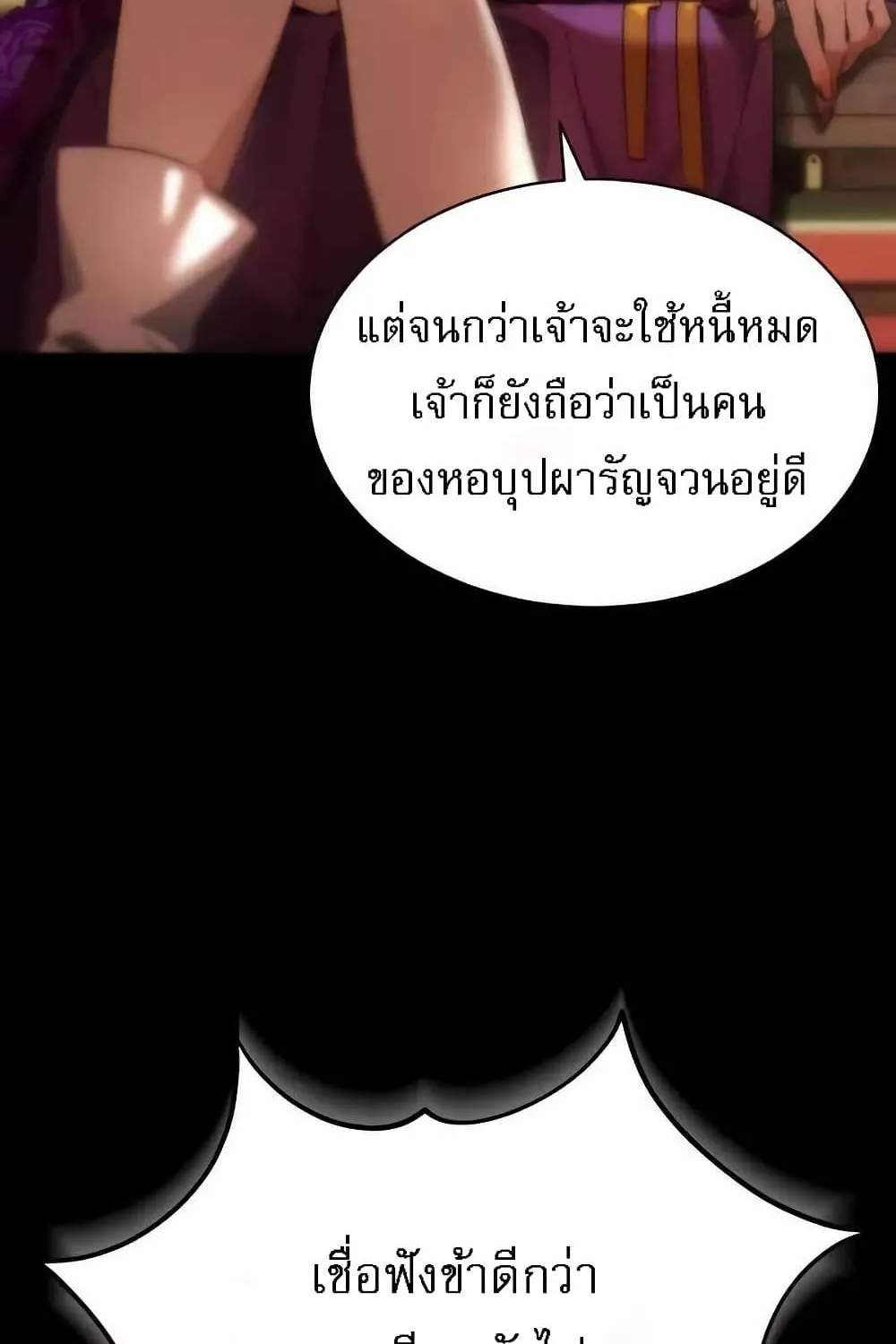 The Heavenly Demon Wants a Quiet Life - หน้า 20