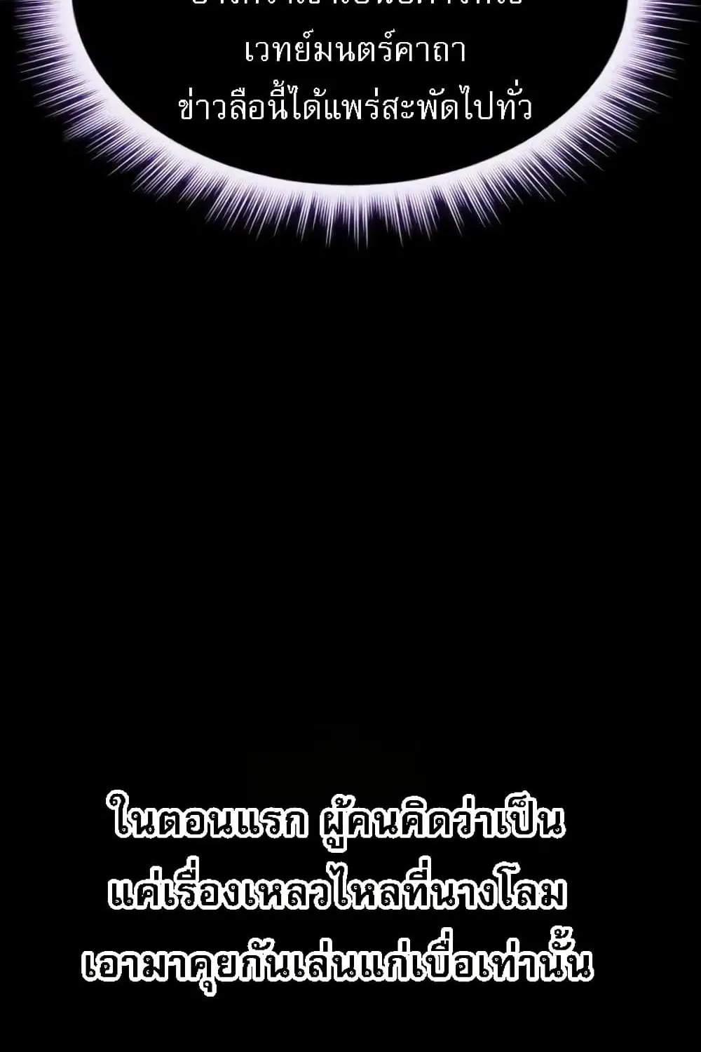 The Heavenly Demon Wants a Quiet Life - หน้า 8