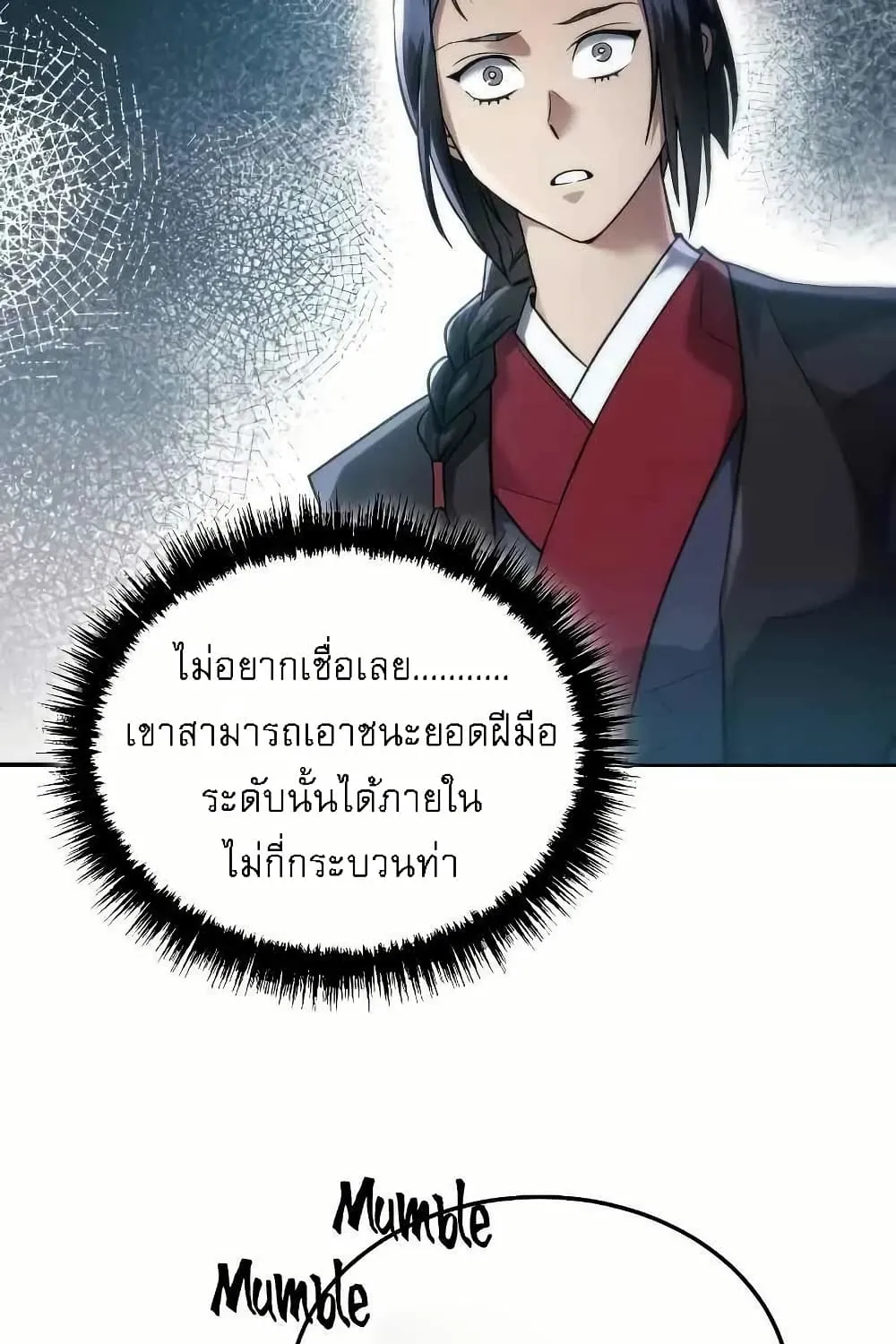 The Heavenly Demon Wants a Quiet Life - หน้า 109