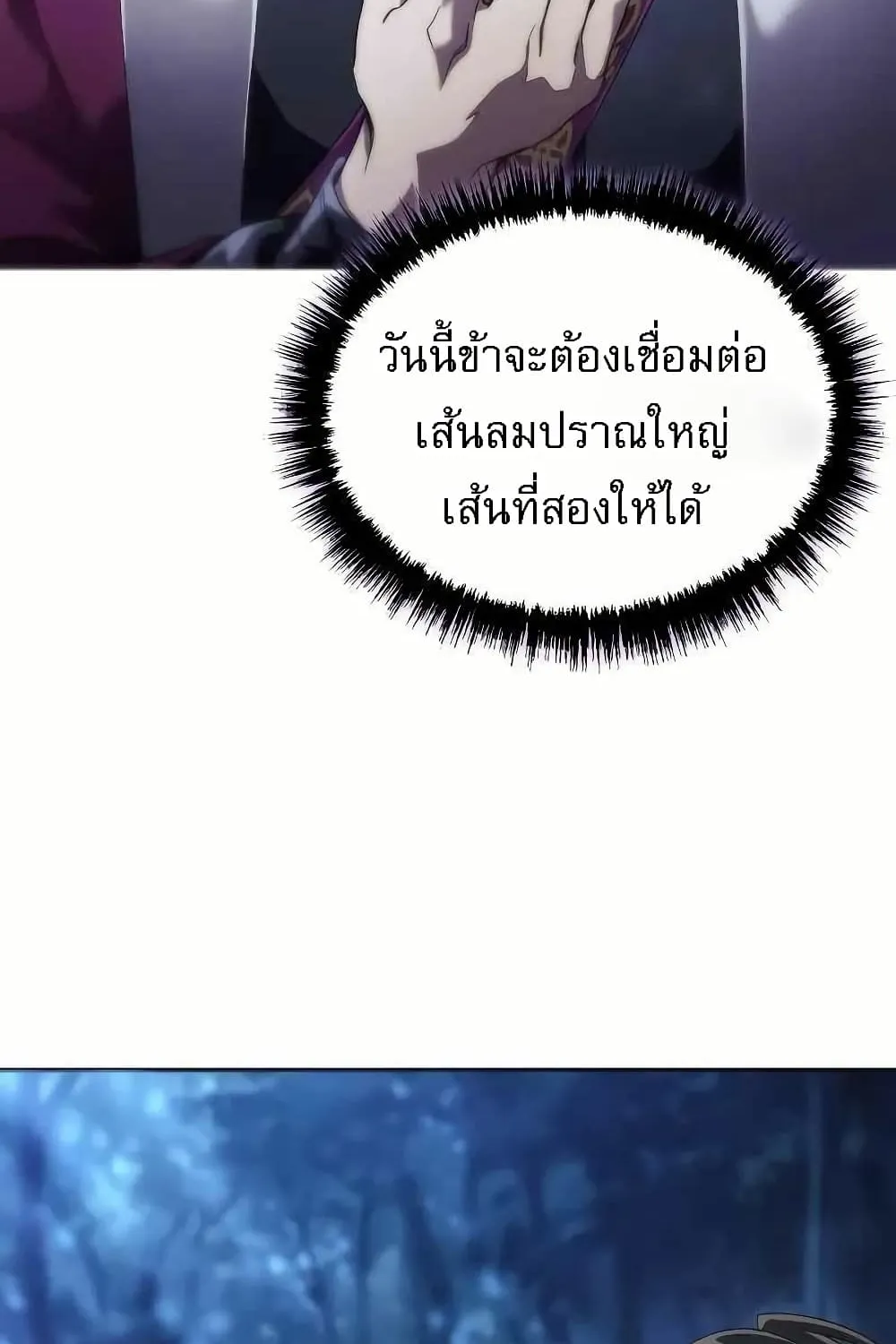 The Heavenly Demon Wants a Quiet Life - หน้า 26