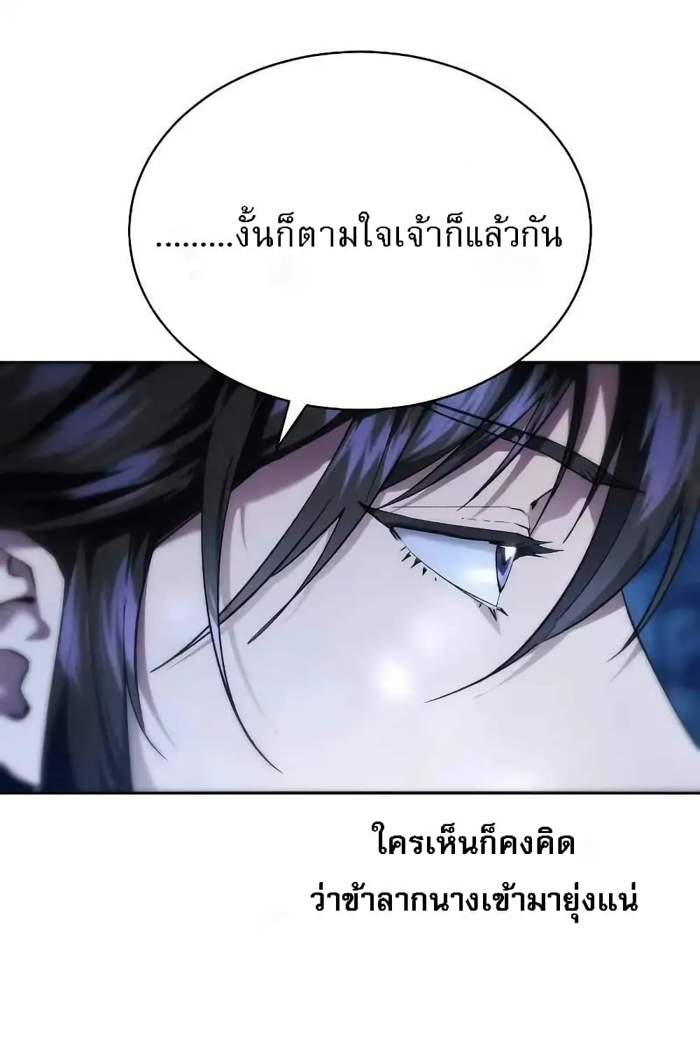 The Heavenly Demon Wants a Quiet Life - หน้า 32