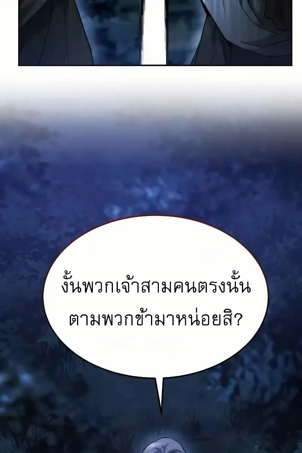 The Heavenly Demon Wants a Quiet Life - หน้า 52