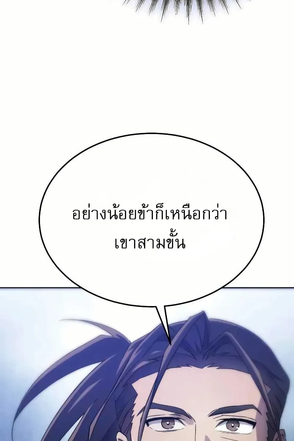 The Heavenly Demon Wants a Quiet Life - หน้า 62