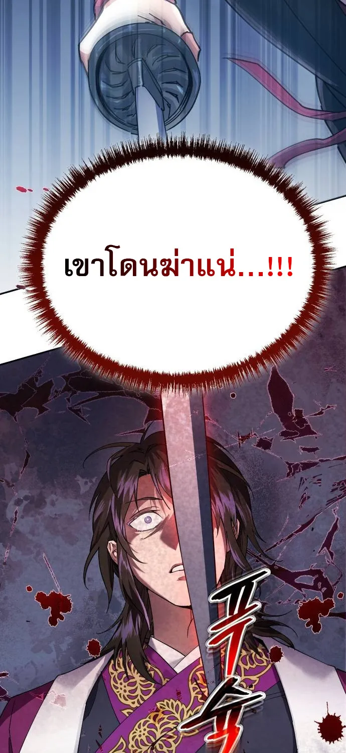 The Heavenly Demon Wants a Quiet Life - หน้า 47