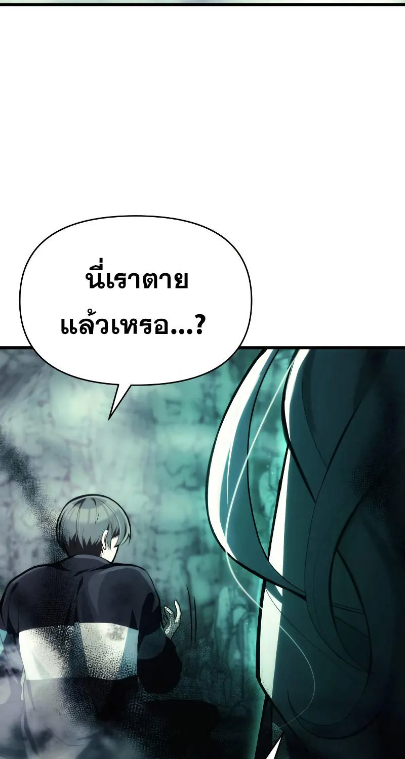 The Heavenly Demon’s Descendant - หน้า 22