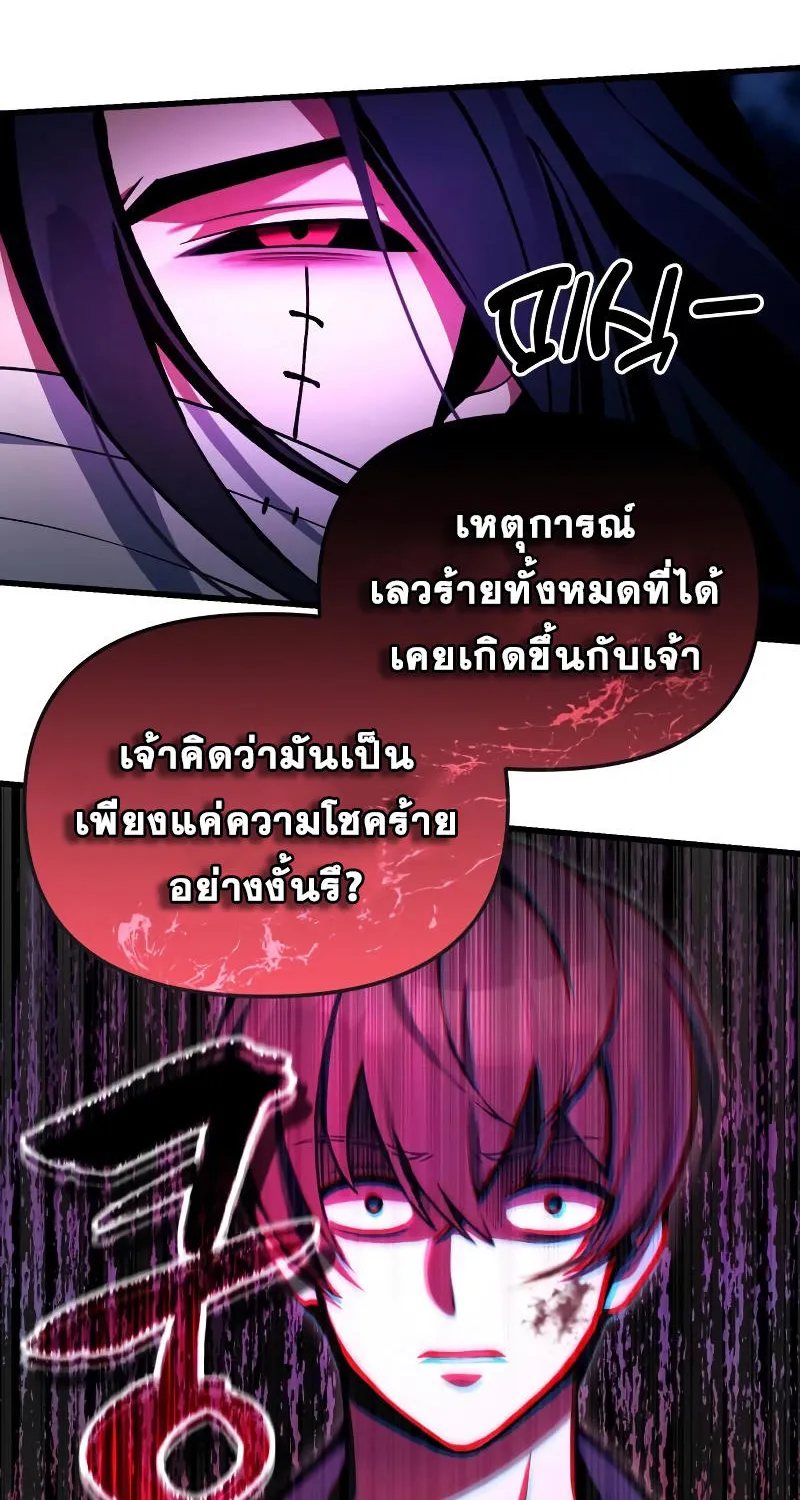 The Heavenly Demon’s Descendant - หน้า 10