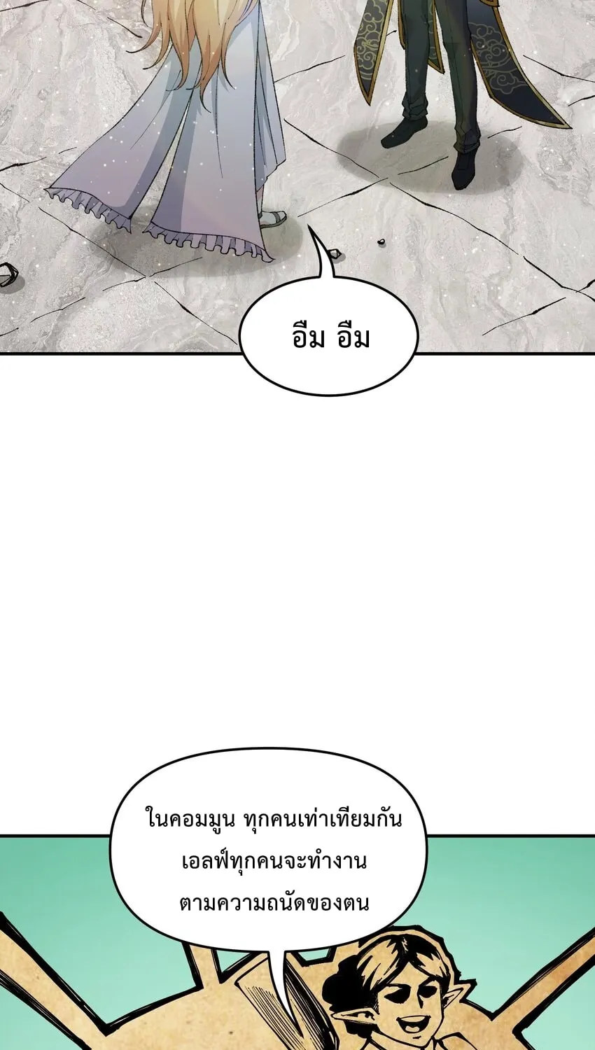 The Heavenly Path Is Not Stupid city - หน้า 4