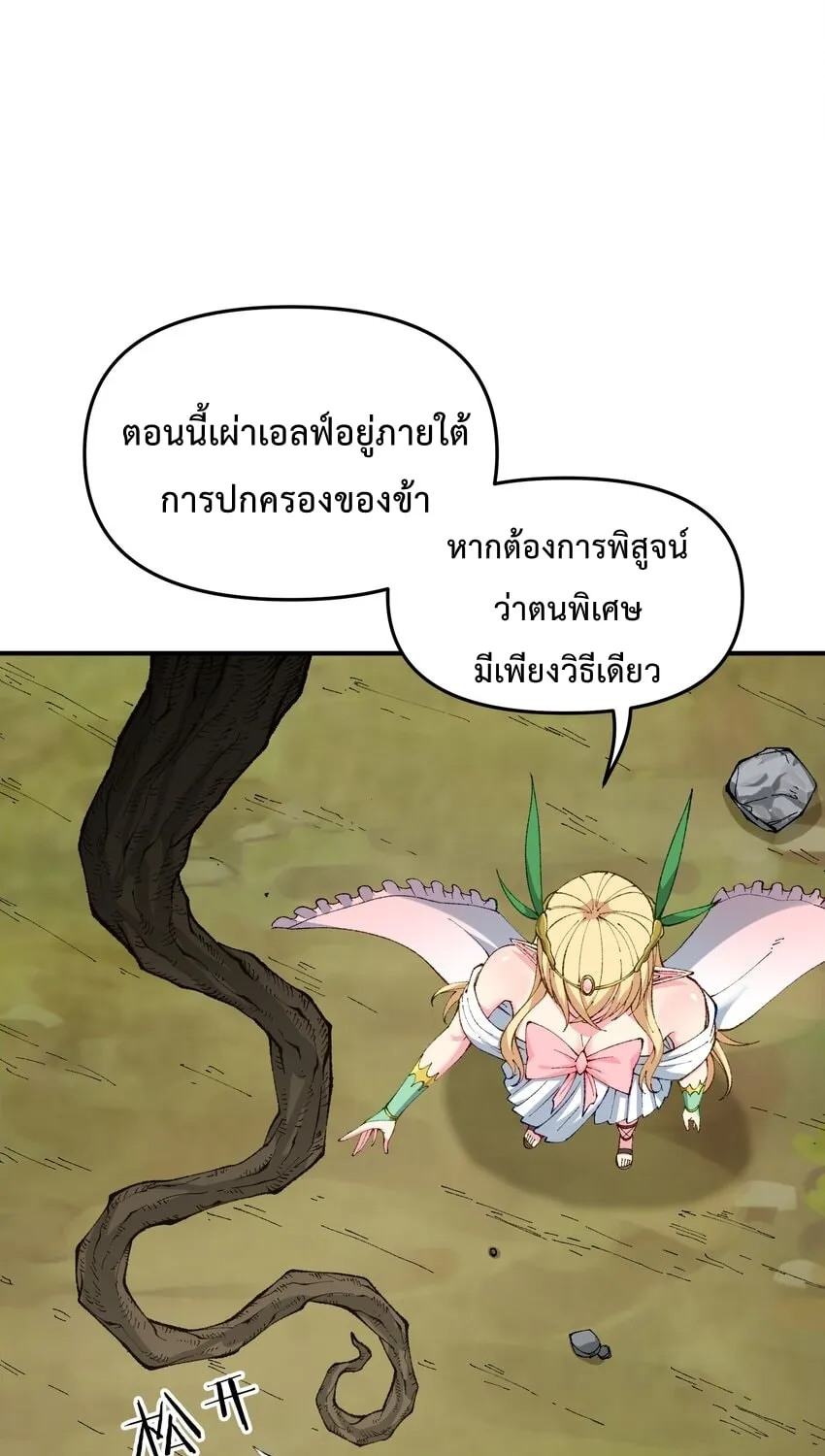 The Heavenly Path Is Not Stupid city - หน้า 41