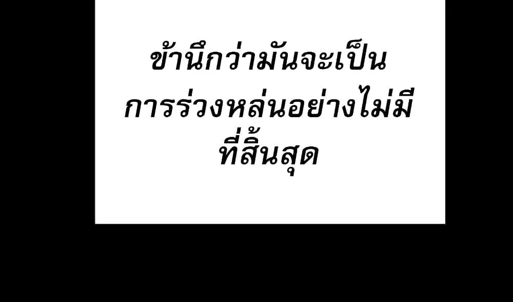 The Hero Became the Duke’s Eldest Son - หน้า 44