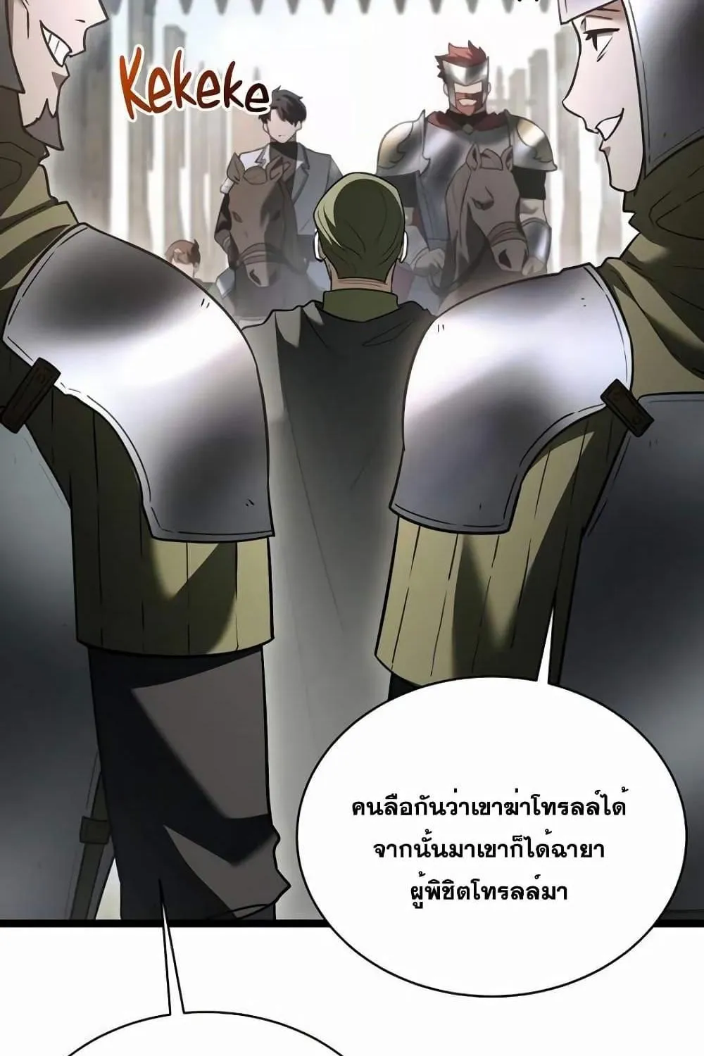 The Hero Became the Duke’s Eldest Son - หน้า 15