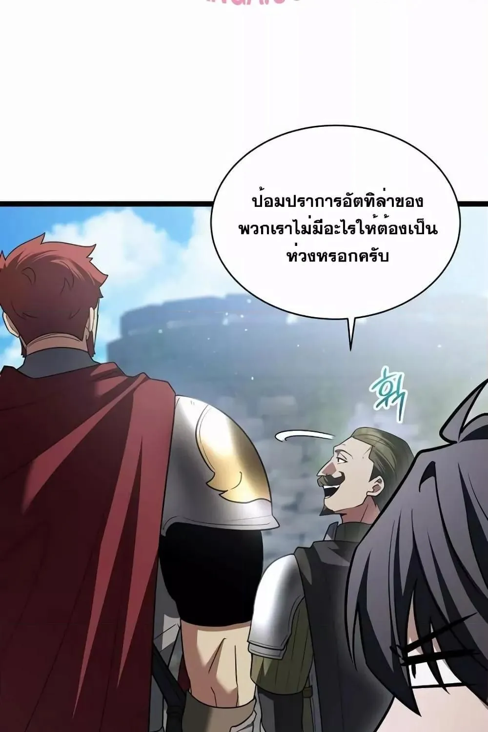 The Hero Became the Duke’s Eldest Son - หน้า 34