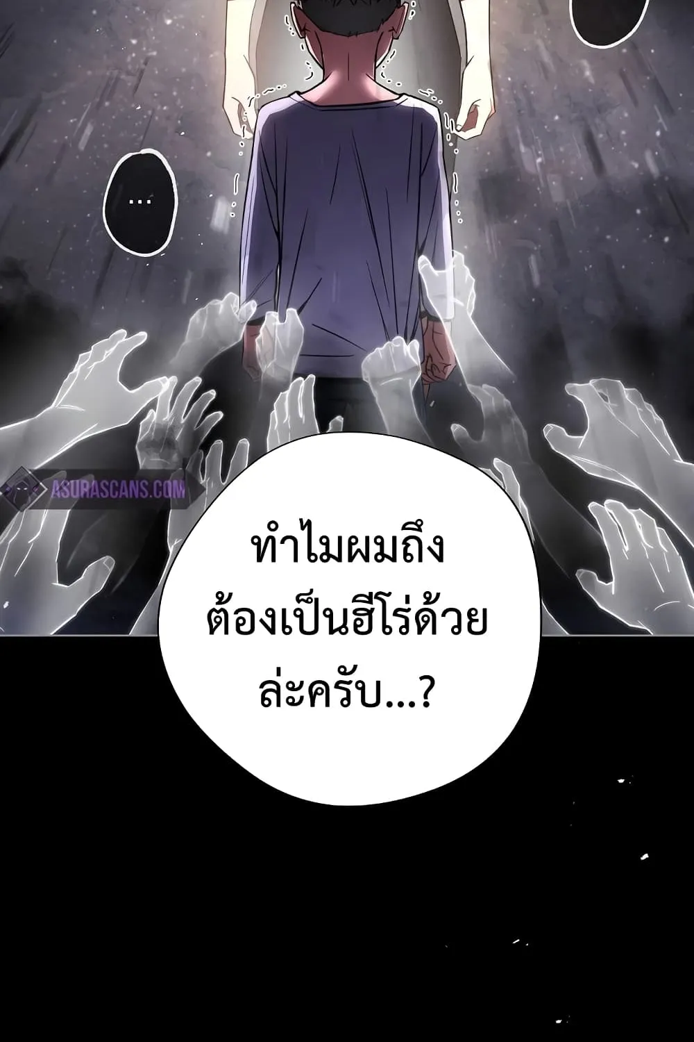 The Hero Returns - หน้า 20