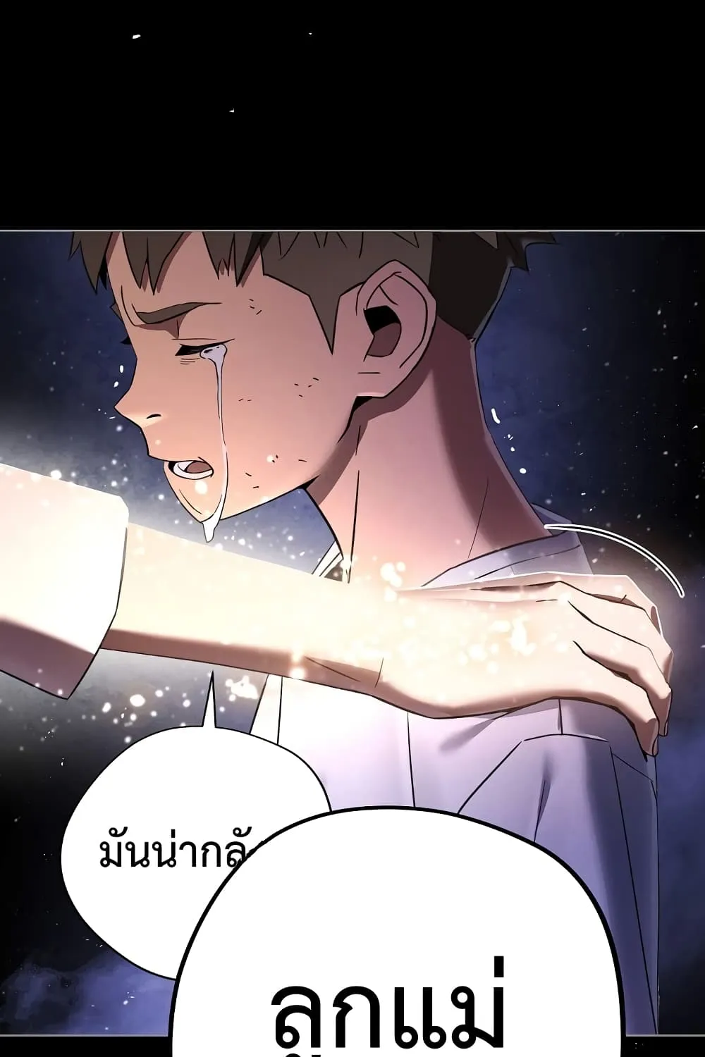 The Hero Returns - หน้า 23