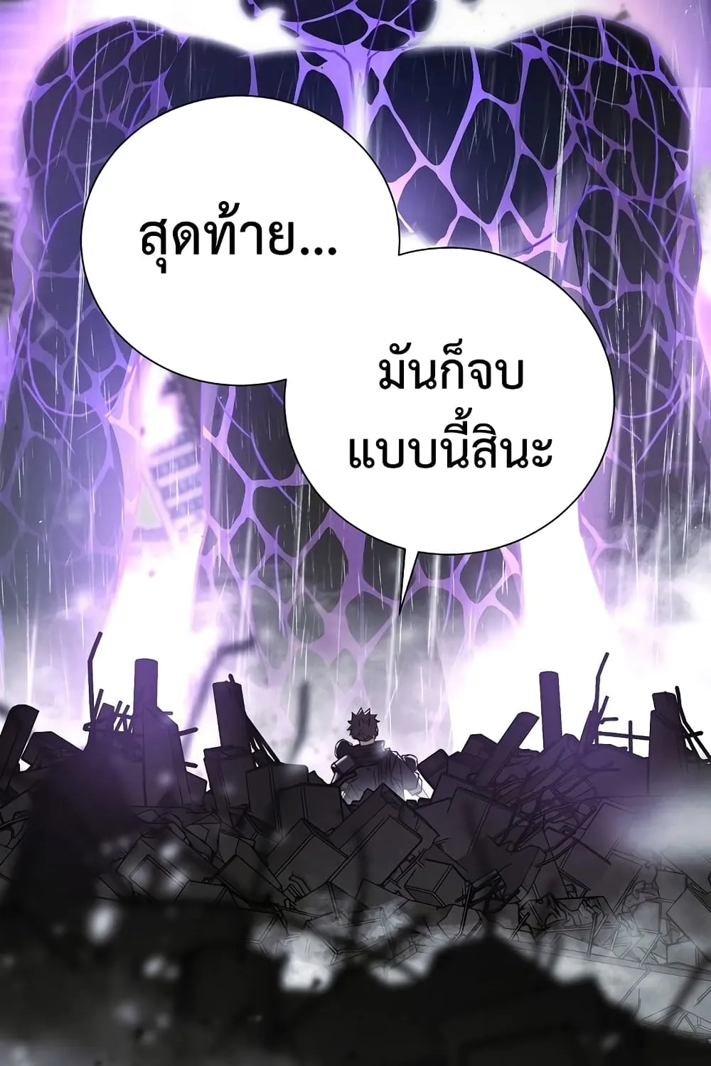 The Hero Returns - หน้า 42