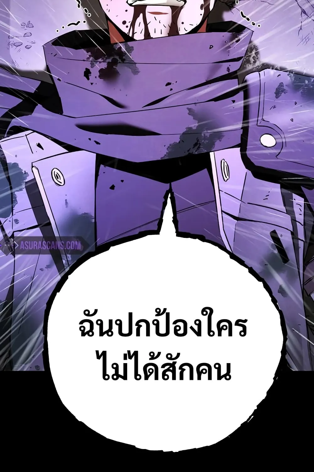 The Hero Returns - หน้า 50