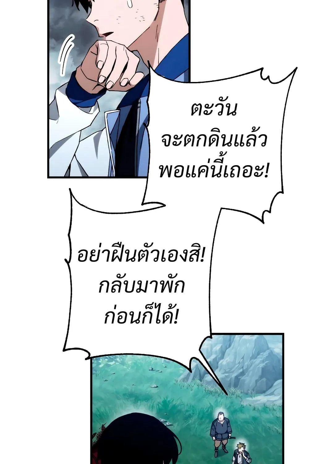 The Hero Returns - หน้า 19