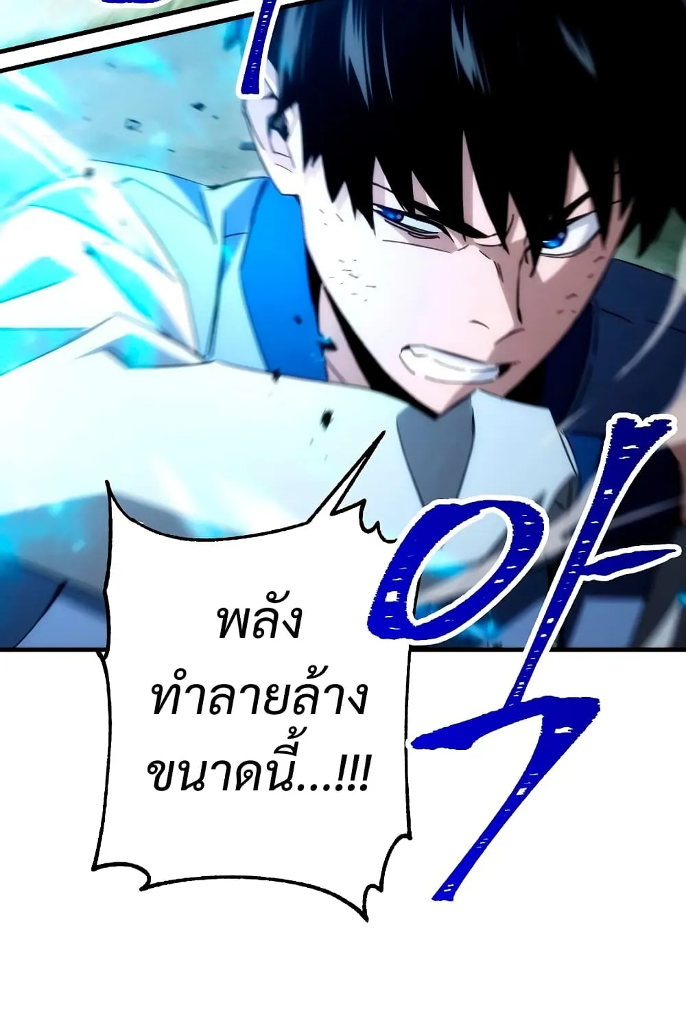 The Hero Returns - หน้า 59