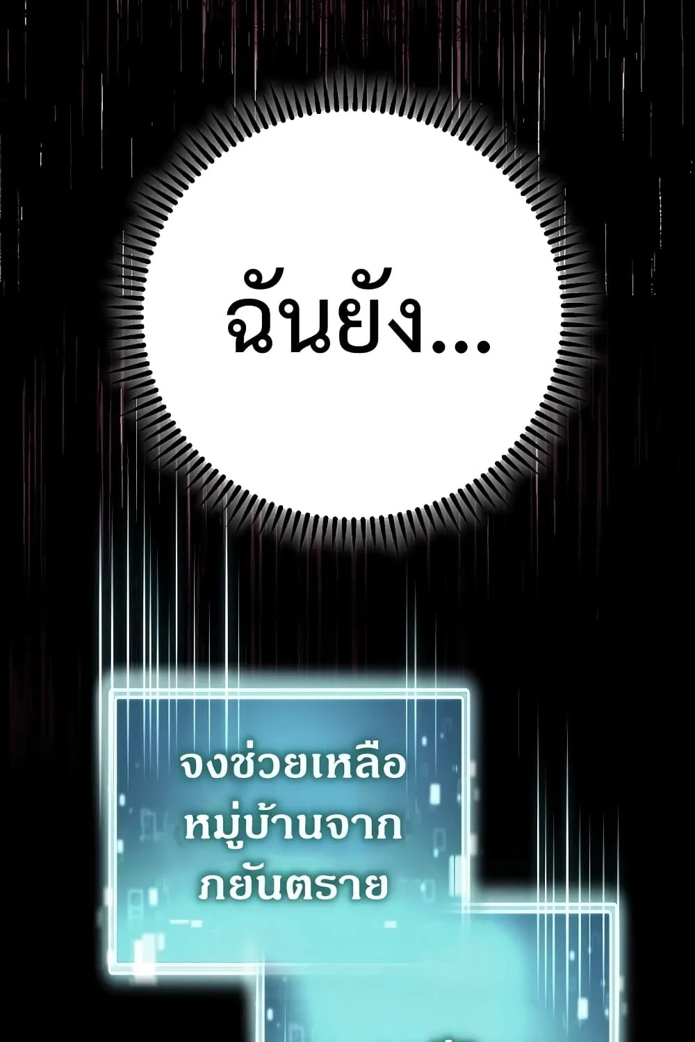 The Hero Returns - หน้า 27