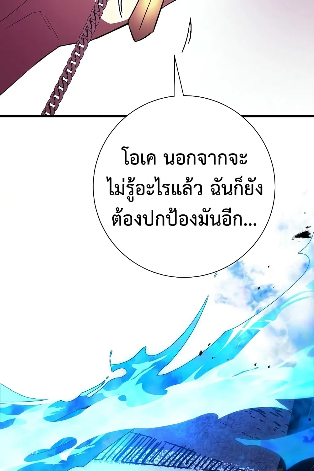 The Hero Returns - หน้า 29