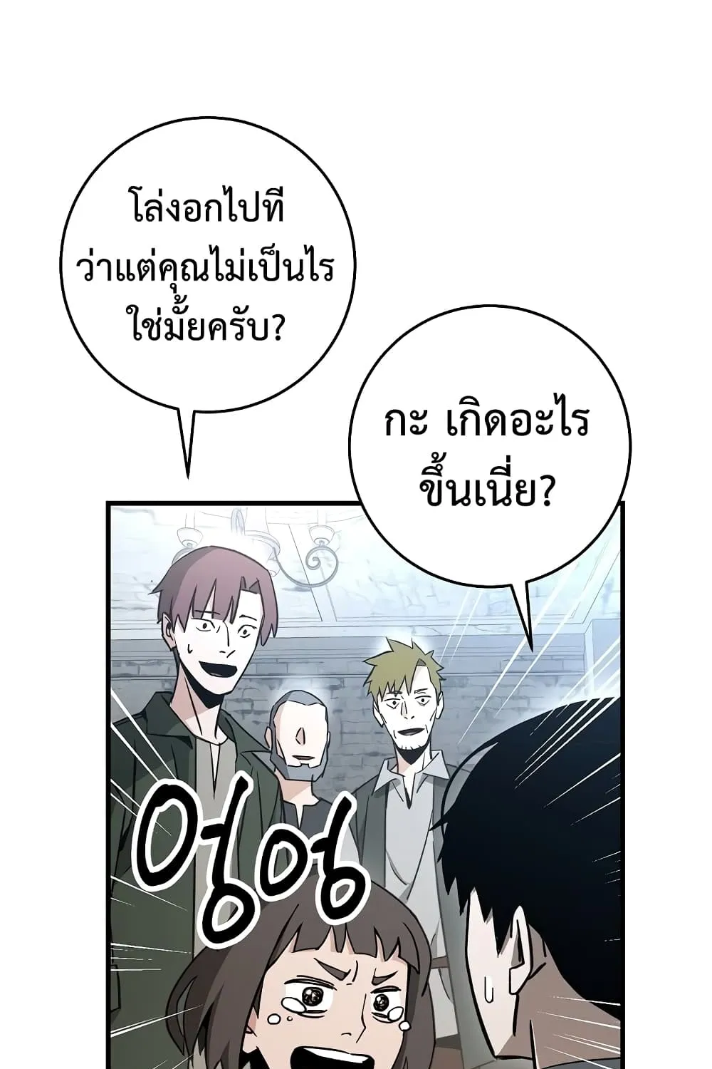 The Hero Returns - หน้า 58