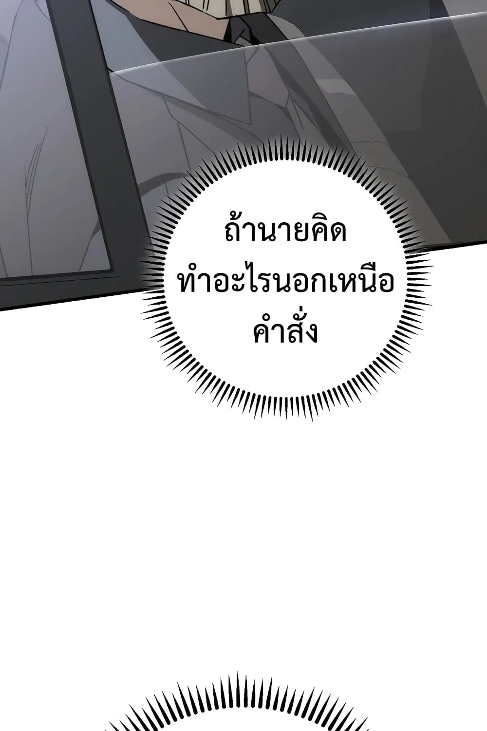 The Hero Returns - หน้า 16