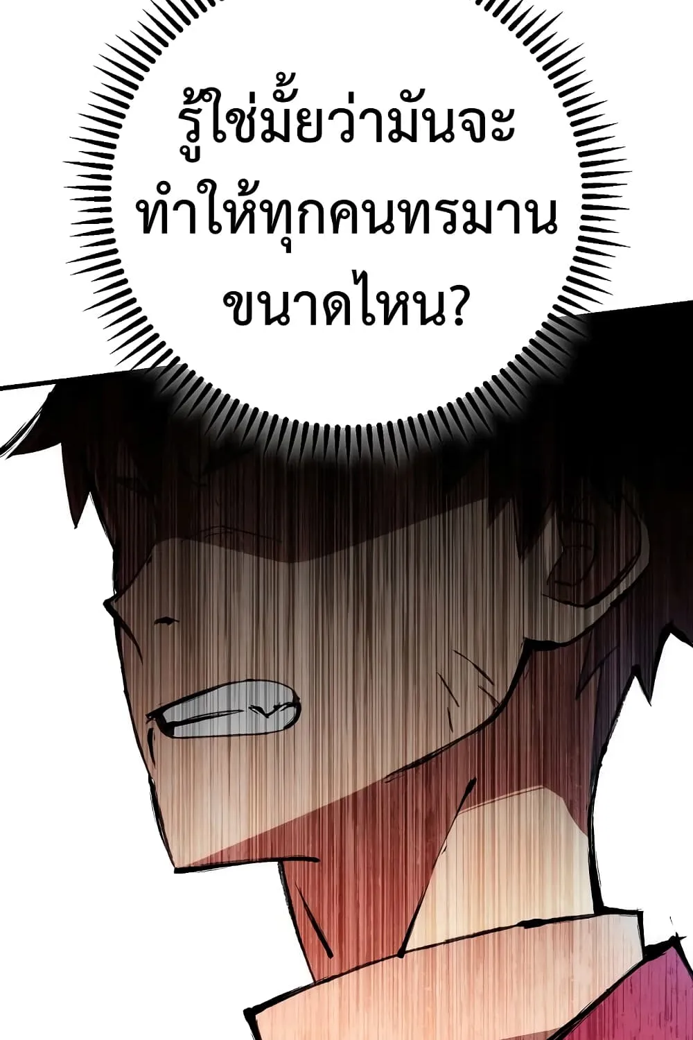 The Hero Returns - หน้า 17