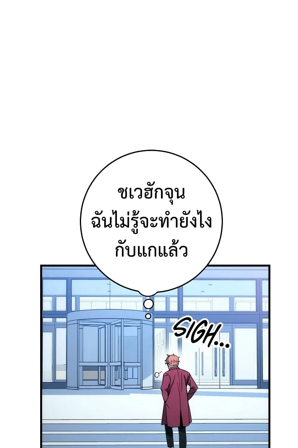 The Hero Returns - หน้า 22