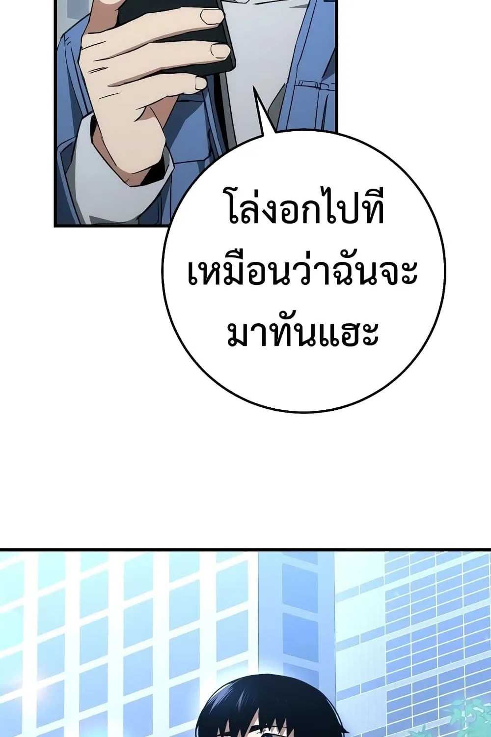 The Hero Returns - หน้า 27