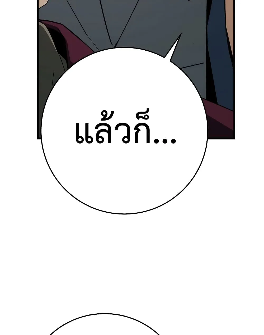 The Hero Returns - หน้า 105