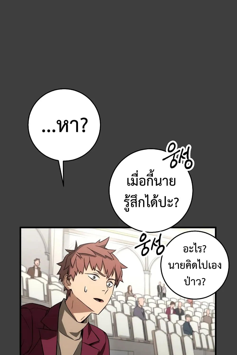 The Hero Returns - หน้า 26