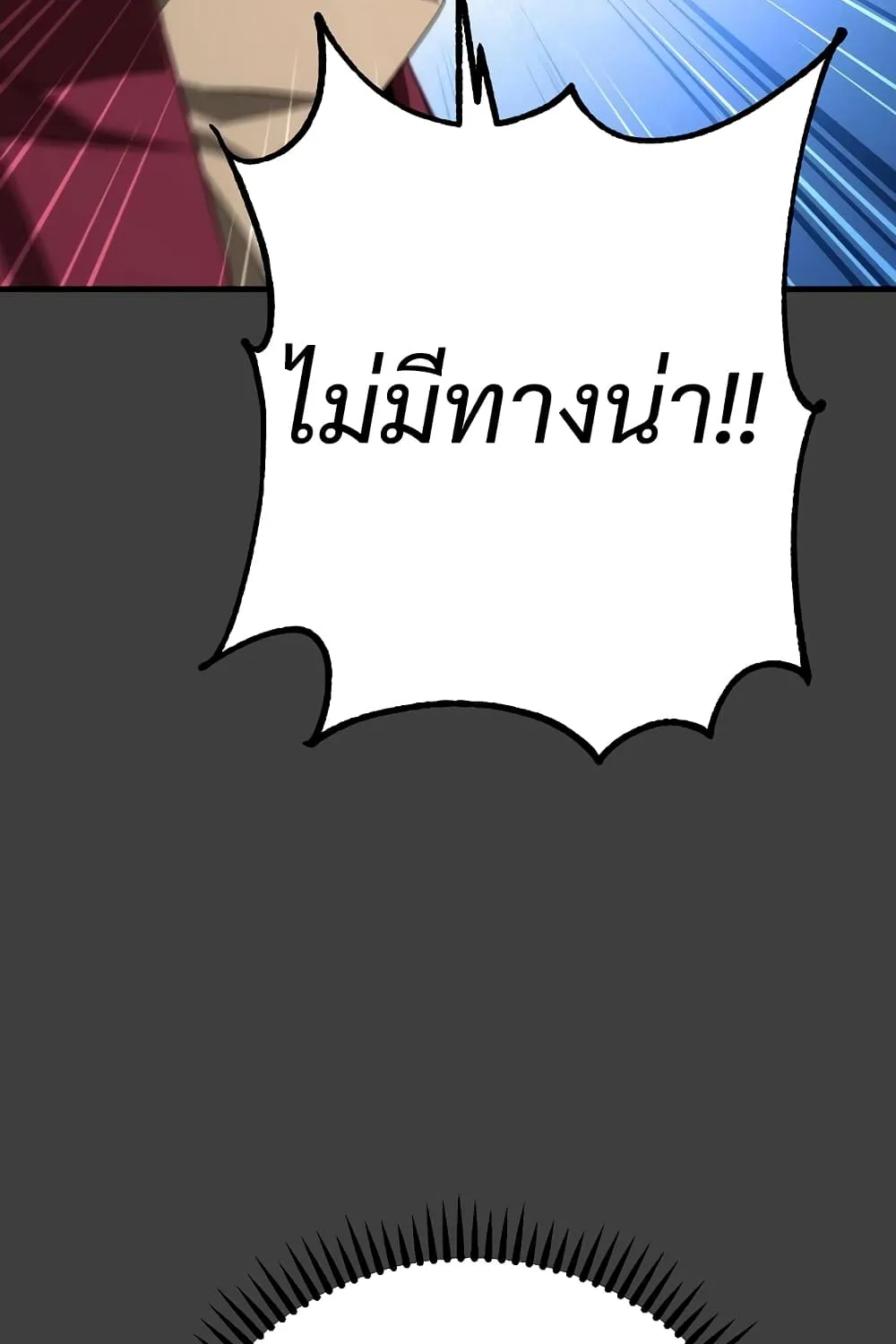 The Hero Returns - หน้า 29