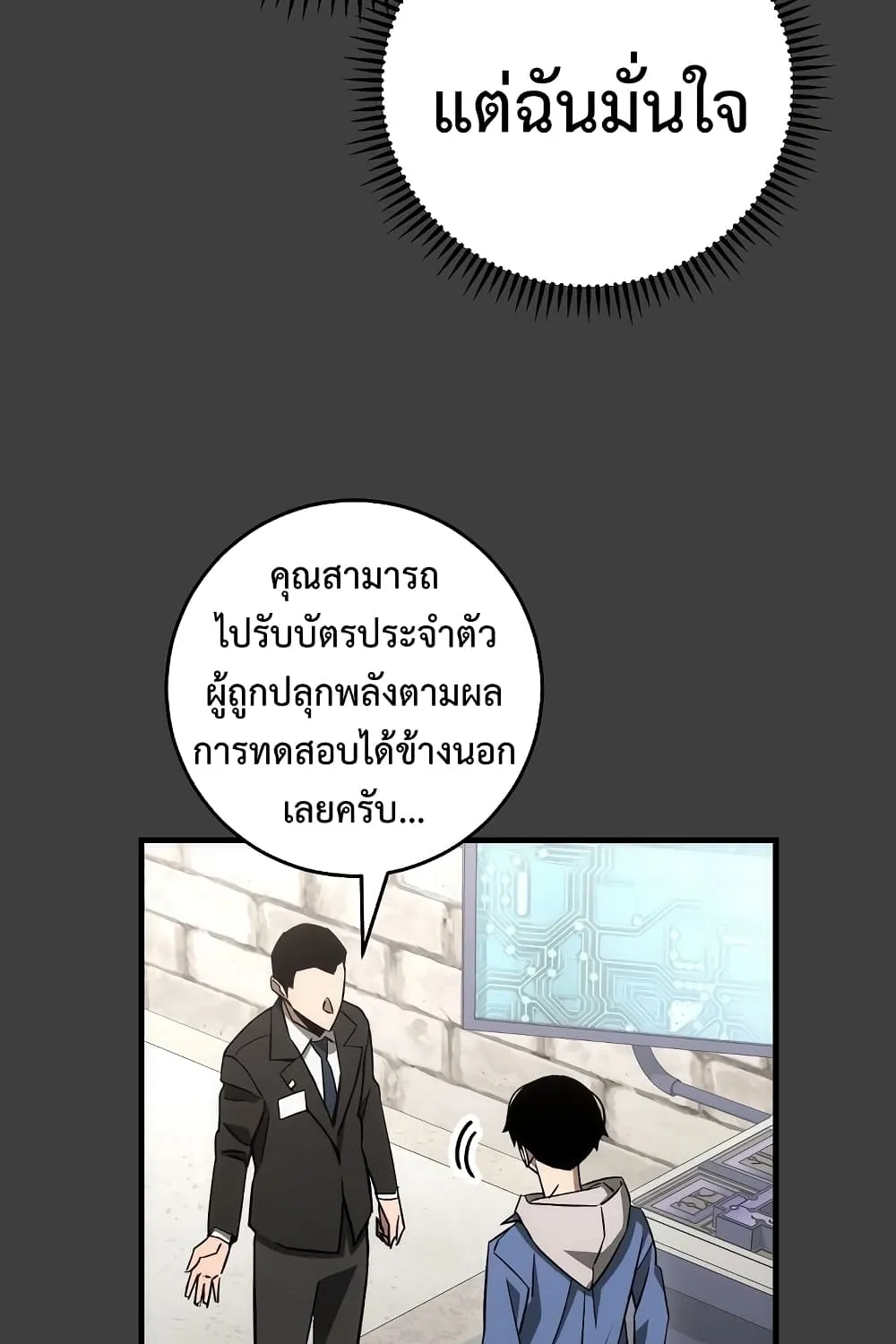 The Hero Returns - หน้า 34