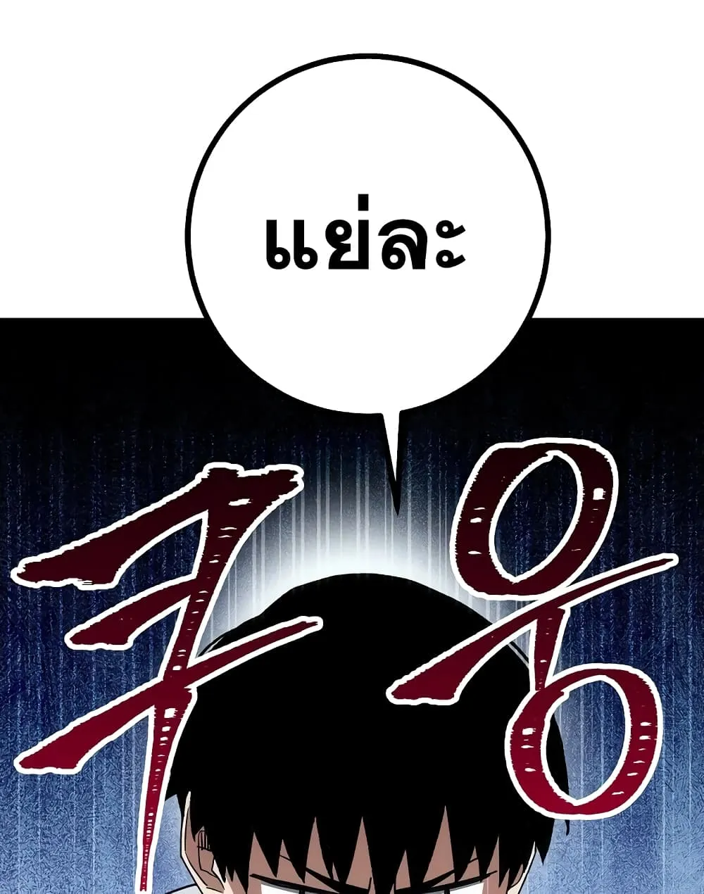 The Hero Returns - หน้า 5